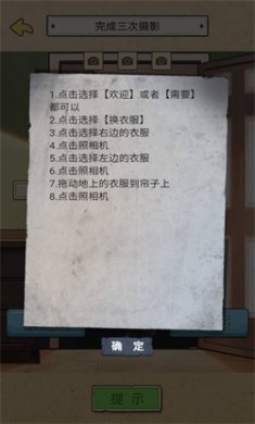 逆袭新人生游戏免费下载4