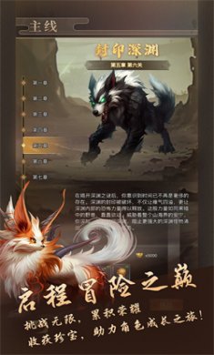 我的异兽游戏中文版下载4
