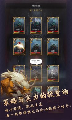 我的异兽游戏中文版下载2
