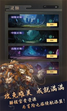 我的异兽游戏中文版下载5