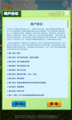 梦幻足球游戏免费下载1
