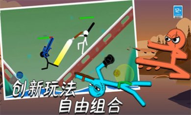 火柴人单挑狂人手游下载5