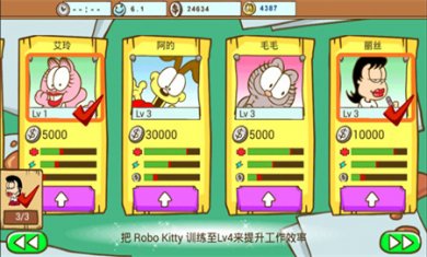 加菲猫宠物医院官方下载1