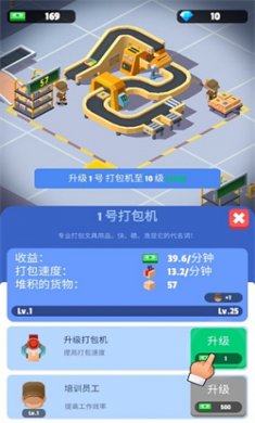我快递送得贼快游戏下载1