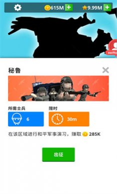 闲置要塞无广告下载4