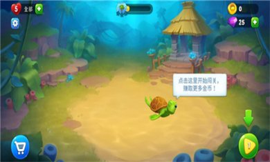 梦幻水族箱无限钻石版下载3