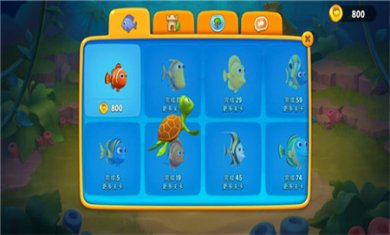 梦幻水族箱无限钻石版下载4