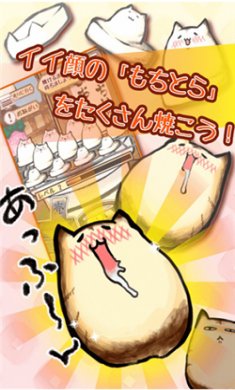 虎猫烧烤游戏下载2