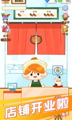 麻辣烫达人中文版下载1