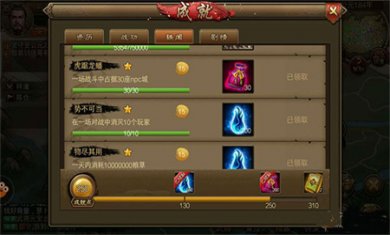 朕的江山客户端下载3