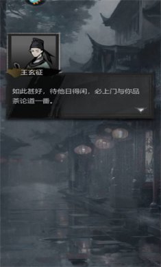 神探诡事录正式版下载4