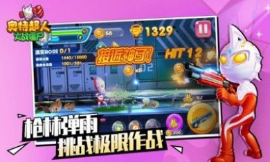 奥特超人大战僵尸下载1