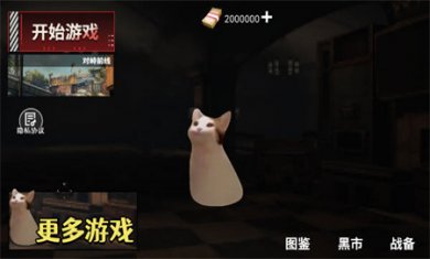 猫猫地铁逃生最新版下载1