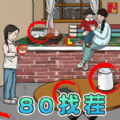茬子不一般游戏官方版下载 v6.0.1
