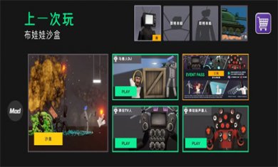 3D布娃娃沙盒游乐场内置菜单下载4