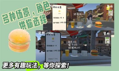 小吃贩卖摊手游正版下载4