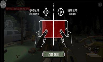 行走的僵尸2内置修改器下载3