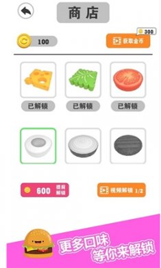 汉堡达人下载中文版2