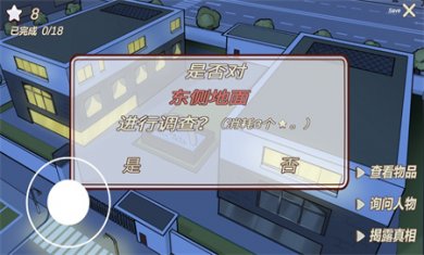南宫侦探社安卓版下载2