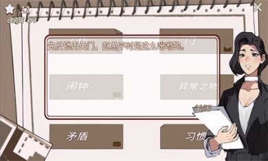南宫侦探社安卓版下载3