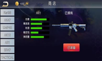 反恐战场3D游戏下载3