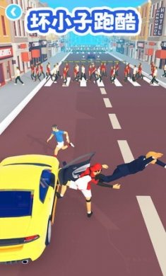 坏小子跑酷游戏安卓版下载1