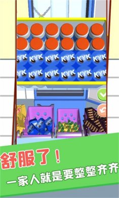 整理收纳大作战官方版下载2