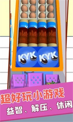 整理收纳大作战官方版下载3
