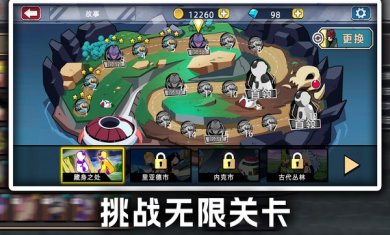 乱斗街区官方正版下载3