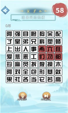 最强脑洞挑战赛安卓版下载2
