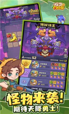 保卫向日葵手游下载3