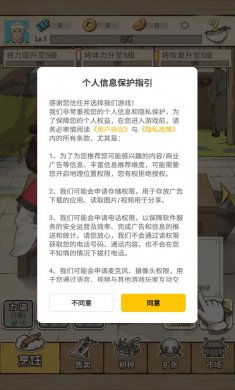 面点大师手游下载3