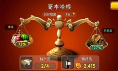 岛屿故事官方版下载2