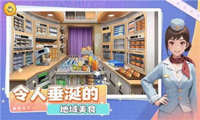 宝宝烹饪师官网下载1
