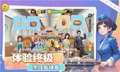 宝宝烹饪师官网下载3