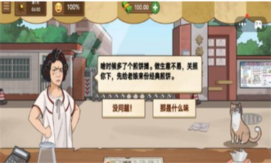 街角摆地摊官网版下载2
