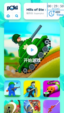 pokigames游戏手机版3