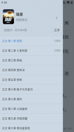 全阅畅享app安卓最新版下载1