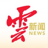 云新闻下载官方正版 v5.4.1