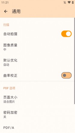 精灵扫描APP谷歌版3