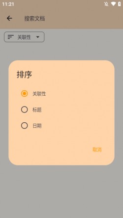 精灵扫描APP谷歌版1