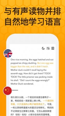 Beelinguapp最新版下载4