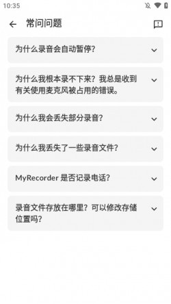 myrecorder下载最新版1