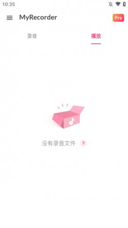 myrecorder下载最新版4