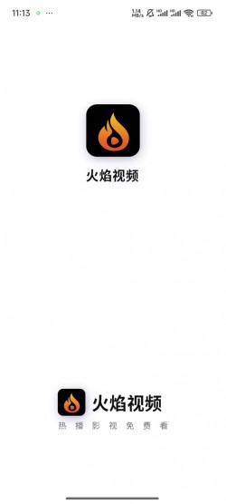 火焰视频免费追剧软件下载2