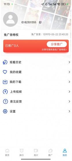 火焰视频免费追剧软件下载1