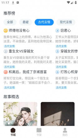 超爽短文最新手机版下载1