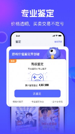 氪金兽账号交易平台1