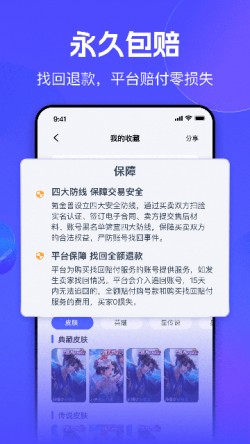 氪金兽账号交易平台2