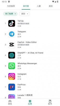 谷歌商店安卓版app下载1